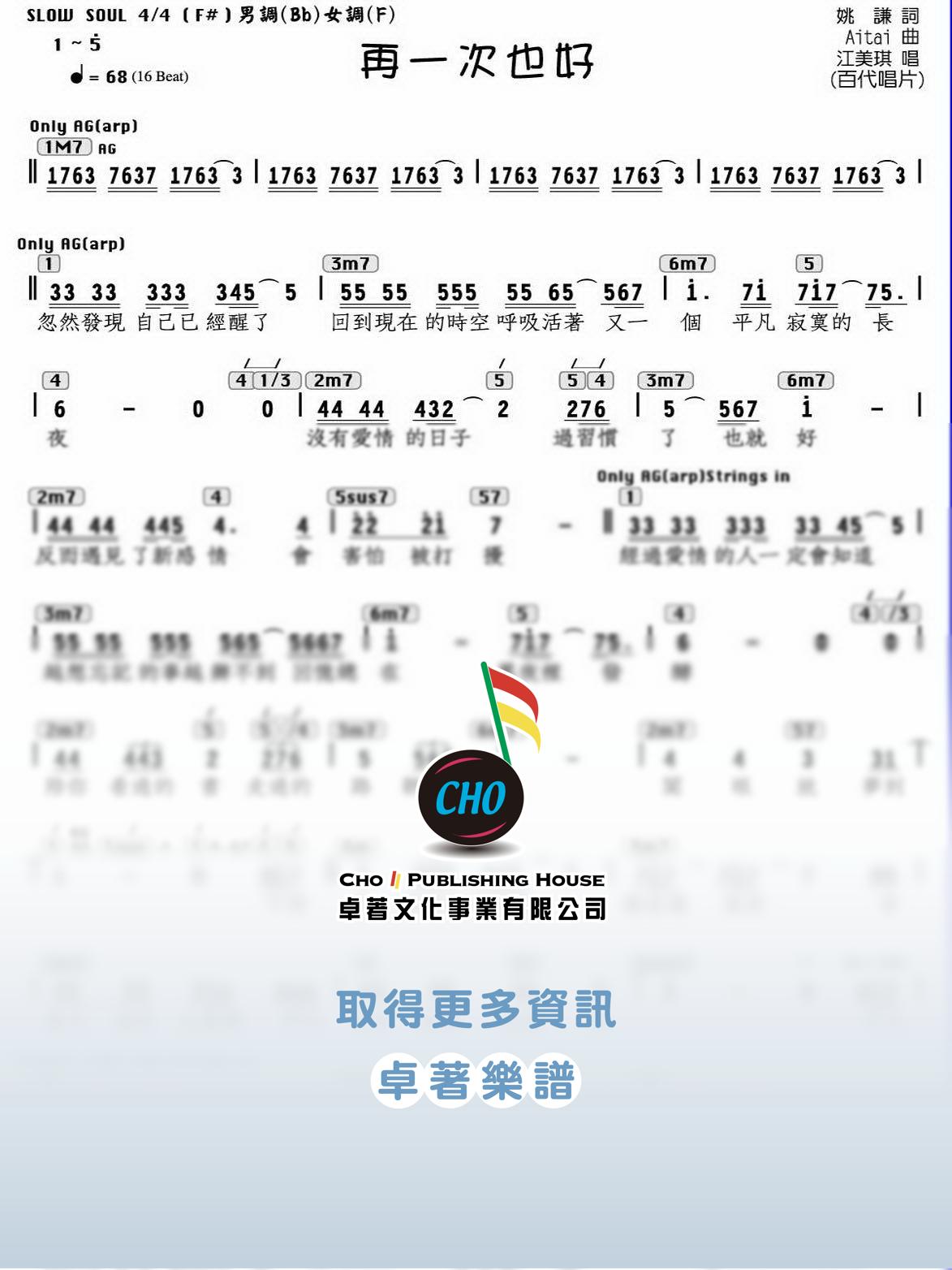 再一次也好